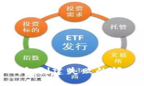 如何解决TP钱包创建失败的问题及应对措施