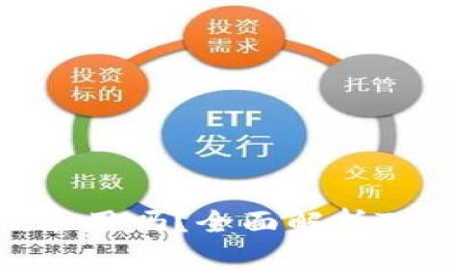 TP钱包不升级也能用吗？全面解析TP钱包使用与升级