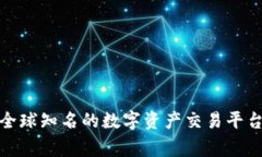 OKEx的中文名称为“OKEx交易