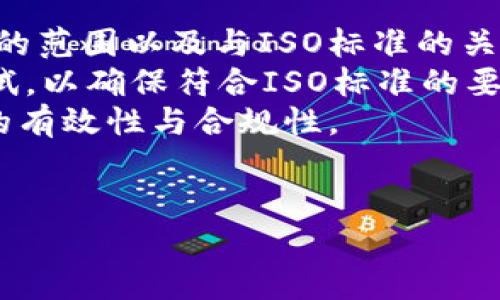 biao ti/biao ti区块链 ISO 标准解读与应用前景分析/biao ti

guan jianci区块链, ISO标准, 信息安全, 数字经济/guan jianci

## 内容主体大纲

1. 引言
   - 简介区块链与ISO标准
   - 研究的背景与目的

2. 什么是区块链技术？
   - 区块链的基本概念
   - 区块链的工作原理
   - 区块链的特性与优势

3. ISO标准概述
   - ISO标准的定义与作用
   - ISO与信息技术的关系

4. 区块链与ISO标准的结合
   - 当前区块链相关的ISO标准
   - 区块链技术如何符合ISO标准
   - ISO标准如何推动区块链的发展

5. 区块链ISO标准在不同领域的应用
   - 金融服务领域
   - 供应链管理
   - 医疗行业
   - 公共服务与政府

6. 区块链ISO标准的挑战与机遇
   - 现存的技术与实施挑战
   - 政策与法律环境的影响
   - 未来的发展机遇

7. 结论
   - 区块链与ISO标准的未来展望
   - 对行业的潜在影响

## 相关问题及详细介绍

### 1. 什么是区块链技术？
区块链技术是由一系列数据块按时间顺序连接而成的链，这些数据块中包含了交易信息。它的设计目的是为了确保信息在去中心化的网络中安全、透明且不可篡改。区块链的一个重要特性是它的集体维护机制，也就是通过网络上众多参与者的共识来验证交易，而不是依赖一个中央权威。
区块链技术可以分为公有链、私有链和联盟链。公有链是任何人都可以参与的网络，而私有链则是限制特定参与方的网络，联盟链则是在多个组织之间合作运营。
区块链的基本原理是通过哈希算法、共识机制和智能合约等技术结构来维护网络的安全与可信。哈希算法确保了数据的不可篡改性，共识机制则确保了网络中所有节点之间的一致性，智能合约则自动执行协议条款，进一步提高了效率。
这项技术近年来成为金融、医疗、能源等多个行业的焦点，因其能够有效提高透明度、降低成本和减少欺诈风险。

### 2. ISO标准的定义与作用是什么？
ISO（国际标准化组织）是制定和发布国际标准的机构，这些标准覆盖了各个领域，包括技术、质量、信息安全等。ISO标准旨在促进全球贸易，确保产品和服务的安全性与质量。
ISO标准的主要作用在于创造一个共同的框架，使组织在全球范围内在实施过程中能够遵循统一的规范。这也是推动国际合作和交流的重要工具。
在信息技术领域，ISO标准如ISO/IEC 27001（信息安全管理）和ISO/IEC 20000（IT服务管理）发挥了重要作用。通过这些标准，企业可以建立信息安全的管理体系，从而提高客户信任度并降低合规风险。
ISO标准的实施不仅能帮助公司提高其管理水平，也能为客户提供信心，尤其是在涉及敏感信息和数据的公司中，这点尤为重要。

### 3. 区块链技术如何符合ISO标准？
区块链技术与ISO标准的结合使得各个领域的应用及合规性得到提升。ISO对信息安全和数据管理的要求与区块链固有的去中心化、透明性和不可篡改性是相辅相成的。
例如，在符合ISO/IEC 27001标准的框架内，企业可以利用区块链技术来确保数据的完整性和安全性。区块链的去中心化和分布式特性则为 ISO标准下的数据保护提供了一种新颖但有效的方法。
此外，智能合约功能能够自动执行与ISO标准相关的合规程序，例如在发生数据泄露时，自动执行预定的安全措施，从而提高响应速度。
在ISO标准制定的过程中，区块链技术的参与加速了标准的形成与落地，从而推动了全球的标准化进程。这种结合不仅有利于传统行业的转型，也为新兴领域的规范化奠定了基础。

### 4. 区块链ISO标准在不同领域的应用有哪些？
区块链ISO标准在金融、供应链、医疗和公共服务等多个领域的应用都显示出巨大的潜力：
在金融行业，区块链ISO标准的应用能够为金融交易提供更高的透明度与安全性，降低欺诈风险。而在供应链管理中，通过区块链技术，可以实时跟踪产品的流动，确保产品的来源和质量，从而提升消费者与生产商之间的信任。
医疗行业也在探索区块链技术，以改善患者数据管理和共享。通过区块链，患者的数据能够安全地存储与共享，医生可以实时获得患者的完整病历，从而提高诊疗效率。
在公共服务与政府领域，区块链ISO标准的实施可以提高公共透明度与责任感，同时降低行政成本，例如通过区块链管理选民登记和投票过程，以确保选举的公正性。

### 5. 区块链ISO标准的挑战与机遇有哪些？
尽管区块链ISO标准在多个领域展现出应用前景，但仍存在一些挑战。这包括技术的复杂性、合规性问题及市场的接受度等。
实施区块链技术需要对现有系统进行改造，这可能需要 considerable 的投资和人力资源，这对中小企业来说可能是一个难点。同时，法律法规的不确定性会影响企业在执行ISO标准时的决策。
但区块链ISO标准的前景也充满机遇。随着对安全和透明性要求的增加，企业对于区块链技术的需求正在加速增长。实施这些标准也可以提升企业的竞争力，同时进入新的市场与业务领域。
综上所述，尽管面临挑战，区块链ISO标准的综合优势和它所带来的经济效益将继续激励各行业加速向这一方向的发展。

### 6. 区块链与ISO标准的未来展望如何？
伴随着全球对区块链技术认知的提高，ISO标准的角色将越来越重要。未来，区块链ISO标准可能会发展为行业内跨国界的统一标准，助力全球范围内的产业合作。
技术的不断演进将推动更多的ISO标准制定，尤其是在数据隐私、信息安全等领域。这将激励更多企业愿意采纳区块链技术，以满足不断提高的合规性要求。
同时，适应于不同市场环境的区域性ISO标准也可能出现，以满足不同国家和地区的市场需求和法律法规。这将产生跨国公司在产品与服务标准中的竞争优势。
总之，区块链与ISO标准的结合，展现出良好的发展前景，能够推动全球范围内的经济合作和科技进步。

### 7. 将区块链技术与ISO标准结合的具体实施步骤有哪些？
将区块链技术与ISO标准结合的实施步骤通常包括以下几个阶段：
第一阶段，企业需进行全面的现状分析，评估现有的系统与流程在区块链应用中的适配性。其次，企业要明确目标，决定区块链项目的范围以及与ISO标准的关联。
接着，企业需要构建跨部门的工作组，包括IT、安全、法律等人员，确保项目实施的全面性与深度。在此基础上，进行技术的研发与测试，以确保符合ISO标准的要求。
最后，企业需开展相关培训，确保在实施过程中人员对于新系统及其与ISO标准结合的理解。同时，进行持续的评估和，以确保系统的有效性与合规性。
综上所述，将区块链与ISO标准有效结合需要企业的重视与投入，同时也是未来提升企业竞争力的重要途径。

以上内容每个部分将在最终稿件中展开，确保详尽解读区块链与ISO标准的关系及其未来发展。整体字数将不低于3600字。