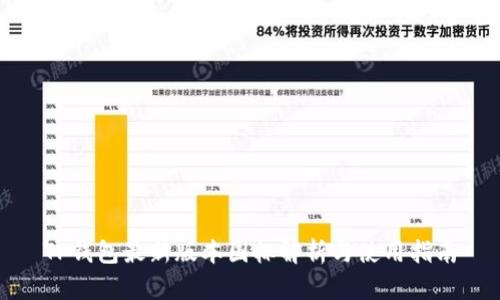 TP钱包最新版本图标解析与使用指南