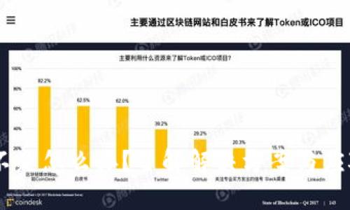 USDT不足怎么办？了解解决方案与应对策略