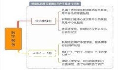 深入了解区块链多签钱包