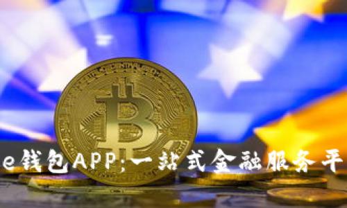 biasoti杭州工银e钱包APP：一站式金融服务平台，让生活更轻松