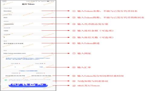 Uniswap钱包无法确认兑换的解决方案与注意事项