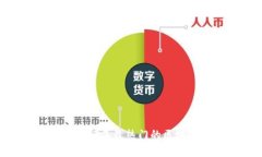 一探究竟：2023年最热门的