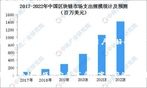 baiotiTP钱包中国官方版：安全快捷的数字资产管理工具/baioti
TP钱包, 数字资产, 钱包安全, 区块链技术/guanjianci

## 内容主体大纲

1. **引言**
   - 什么是TP钱包
   - TP钱包的背景和发展

2. **TP钱包的主要功能**
   - 支持的数字货币
   - 钱包管理功能
   - 交易功能

3. **TP钱包的安全性**
   - 多重签名与冷钱包
   - 用户隐私保护
   - 执行安全审计

4. **TP钱包的使用方法**
   - 注册与登录流程
   - 钱包创建指南
   - 如何发送和接收数字资产

5. **TP钱包的用户体验**
   - 界面设计与操作流畅性
   - 客户支持和社区反馈
   - 移动端与桌面端的应用体验

6. **区块链技术在TP钱包中的应用**
   - 区块链基础知识
   - TP钱包如何利用区块链技术
   - 对未来区块链技术趋势的分析

7. **市场对TP钱包的评价**
   - 社区用户的反馈
   - 竞争对手分析
   - 市场理想与现实

8. **TP钱包的未来发展**
   - 未来的功能扩展
   - 潜在的市场挑战
   - TP钱包的愿景与使命

9. **常见问题解答**
   - 使用TP钱包常见的问题总结

## 内容详细介绍

### 1. 引言

什么是TP钱包
TP钱包是一款为数字资产管理而设计的移动和桌面应用，为用户提供安全、便捷的数字货币储存和交易体验。它的主要目的在于使用户能够轻松管理多种类型的数字资产，帮助那些不太熟悉区块链技术的人群也能顺利使用数字货币。

TP钱包的背景和发展
TP钱包自上线以来，凭借其强大的技术背景和用户友好的操作界面，迅速在市场中占领了一席之地。其背后的开发团队拥有丰富的区块链技术经验，并持续向用户推出新功能，提升用户体验。

### 2. TP钱包的主要功能

支持的数字货币
TP钱包支持多种数字货币，包括比特币、以太坊、波场、以及众多ERC20代币等，用户可以在一个平台上管理所有的资产。同时，TP钱包也定期更新以支持新兴的数字资产，确保用户总能接触到最新的市场动态。

钱包管理功能
通过TP钱包，用户可以轻松进行资产的分类、查看余额等操作。应用内的资产管理模块设计简单明了，用户可以直观地了解各类资产的比例和变动情况，便于作出投资决策。

交易功能
TP钱包提供便捷的交易功能，用户可以通过简单的几步实现数字资产的发送和接收，支持 QR 码扫描和复制粘贴等方式。此功能加速了数字货币的流通，提高了交易效率。

### 3. TP钱包的安全性

多重签名与冷钱包
安全性是数字资产管理的重中之重。TP钱包采用多重签名机制，保证每笔交易需要多方确认，确保用户资产的安全。同时，它还支持冷钱包功能，让用户能将资产离线储存，从而大大降低被盗风险。

用户隐私保护
TP钱包非常重视用户的隐私信息保护，并采取了一系列加密措施来防止数据泄露。用户的私人密钥只保存在用户的终端设备上，从不上传到服务器，增强了安全性。

执行安全审计
为了保证钱包的安全性，TP钱包定期进行安全审计，确保在防范黑客攻击和安全漏洞方面可以及时作出应对。用户可放心使用，享受新技术带来的便捷体验。

### 4. TP钱包的使用方法

注册与登录流程
第一次使用TP钱包的用户需要首先下载安装应用程序并进行注册，注册过程简易，提供手机号或邮箱验证即可完成。登录后的用户将能看到直观的仪表盘，帮助其快速上手。

钱包创建指南
使用者可以通过点击创建新钱包按钮，并设置安全密码，以实现新钱包的创建。系统会生成助记词，用户需妥善保存，以防丢失钱包访问权。创建完成后，用户就能开始添加资产了。

如何发送和接收数字资产
在TP钱包中，用户可以通过多个途径发送和接收数字资产。用户只需复制对方的钱包地址，粘贴到发送界面，输入金额确认后即可完成交易。同时，接收资产时，只需将自己的地址分享给对方即可。

### 5. TP钱包的用户体验

界面设计与操作流畅性
TP钱包的用户界面设计简单明了，操作流程经过精心设计，使其对于初学者也容易理解。用户在使用过程中可以快速找到所需功能，体验顺畅，几乎不会遇到使用障碍。

客户支持和社区反馈
除了良好的用户界面，TP钱包团队还提供24小时的客服支持，以解答用户可能会遇到的问题。此外，TP钱包积极与用户互动，收集反馈，以不断产品。

移动端与桌面端的应用体验
TP钱包在移动端和桌面端提供一致的体验，用户可以无缝切换。无论是在手机上还是桌面电脑上，TP钱包都能提供流畅的操作体验，让用户在不同设备上使用时感到舒适。

### 6. 区块链技术在TP钱包中的应用

区块链基础知识
区块链是一项革命性的技术，它通过去中心化的方式使数据保存更加安全。了解区块链的基础知识可以帮助用户更好地理解TP钱包的运作方式。

TP钱包如何利用区块链技术
TP钱包将区块链技术应用到每一笔交易中，确保每一笔交易的透明性和不可篡改性。这样的设计不仅提高了用户的信任度，也提升了钱包的安全性。

对未来区块链技术趋势的分析
随着区块链技术的发展，TP钱包也在探索如何适应未来的趋势。例如，去中心化金融（DeFi）的出现正在促使TP钱包向更多的复杂功能扩展，以满足用户的需求。

### 7. 市场对TP钱包的评价

社区用户的反馈
TP钱包通过社交媒体平台和论坛等渠道，积极收集用户的反馈，许多用户赞赏其操作便捷性与安全性。用户的正面评价成为其在市场中脱颖而出的重要依据。

竞争对手分析
在数字资产管理领域，TP钱包面临的竞争来自其他知名钱包。然而，通过不断的更新和创新，TP钱包逐步建立起自己的用户基础及市场占有率。

市场理想与现实
尽管TP钱包已经在市场上取得了一定成就，但仍需面对市场波动、法律法规变化等现实挑战。对于未来，TP钱包团队必须能够灵活应对市场需求的变化。

### 8. TP钱包的未来发展

未来的功能扩展
TP钱包未来将继续开发更多功能，如支持更多币种的交易、用户体验以及加强社区互动，让用户享受更为全面的数字资产管理功能。

潜在的市场挑战
随着市场的扩大，TP钱包也需面对日益激烈的竞争及法律监管的挑战，需要在保持创新的同时，确保合规运营。

TP钱包的愿景与使命
TP钱包致力于为每一个用户提供安全、便捷的数字资产管理服务，让更多人享受区块链技术带来的便利与未来。

### 9. 常见问题解答

使用TP钱包常见的问题总结
在这个部分，将对一些用户经常询问的问题进行解答，如如何保证钱包安全、如何恢复钱包、如何解除绑定账号等，从而帮助用户更好的使用TP钱包.

### 结语

通过以上内容的阐述，相信读者对TP钱包有了全面的认识。希望大家在使用TP钱包的过程中，能够感受到方便与安全，享受数字资产管理的乐趣。