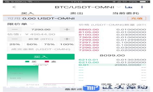 TRX加密货币详解：让我们深入了解波场的潜力与应用