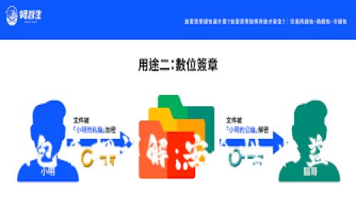 中本聪TP钱包质押详解：安全性、收益与操作指南