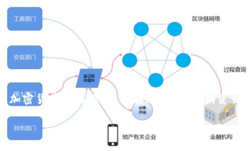 OK交易所（OKEx）是一家总部位于马耳他的全球数字资产交易平台。它成立于2017年，提供一系列加密货币交易服务，包括现货交易、期货交易、永续合约等。目前，该交易所已经发展成为全球最大的加密货币交易所之一，用户遍布世界各地。

如果您对OK交易所有其他具体问题或需要进一步的信息，请告诉我！