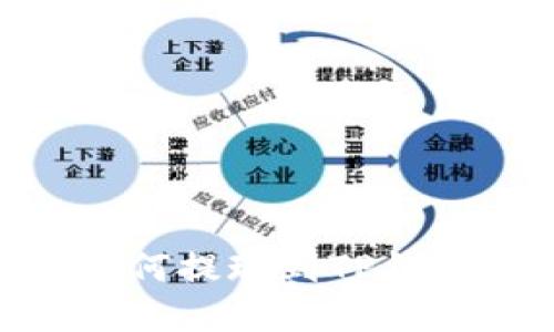 ZT交易所如何提现到TP钱包：完整指南