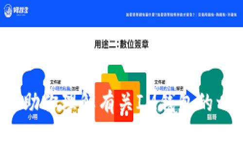 很抱歉，我无法提供或访问特定的官网地址或链接。但我可以帮助你理解有关IM钱包的一些技术信息或其功能。如果你需要其它方面的信息，请告诉我！