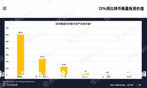 标题: TP钱包交易密码忘记了？这样轻松找回！