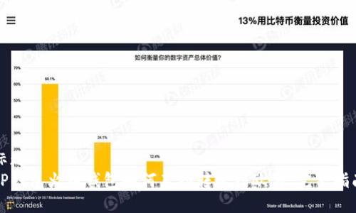 标题
TP钱包火币钱包如何直接转账到欧易：完整指南