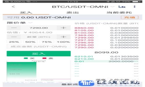 808钱包下载：获取最新版本的便捷指南