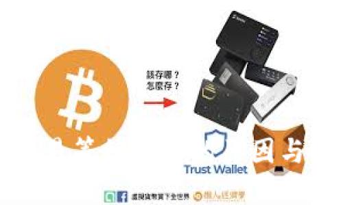 TP钱包交易等待确认的原因与解决方法