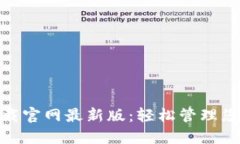 988钱包下载官网最新版：