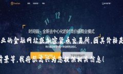 关于“盛源链”或任何特定加密货币的当前价格