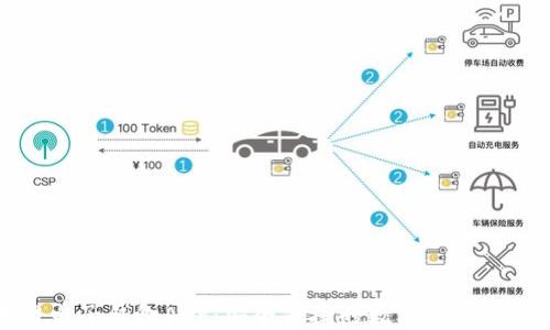 
区块链电子钱包APP：安全便捷的数字货币管理工具