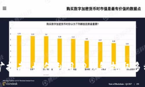 TP钱包挖矿指南：如何利用TP钱包挖取多种数字货币