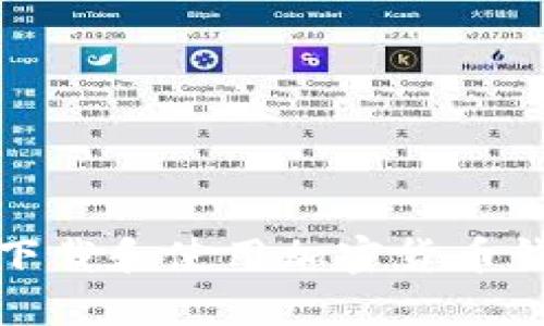 如何安全下载和使用加密货币钱包苹果版