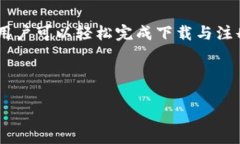 : 如何轻松下载虚拟币交易APP：新手指南虚拟币