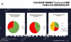 如何有效追回数字货币损失：全面指南