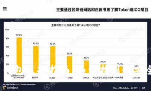 加密货币钱包选择指南：如何找到最安全的钱包？