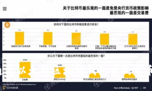 如何通过以太坊区块链钱包查询发币记录？