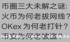 全面解读小狐狸钱包4.01安卓版本：功能、优势与