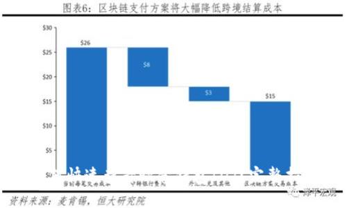 如何快速查看欧意钱包IDT？完整指南