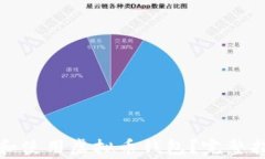 如何安全下载和使用虚拟币钱包？完整指南与注