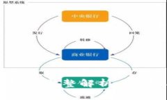 区块链交易钱包的完整解