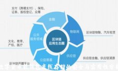 数字货币软钱包离线存储的安全与实用性分析