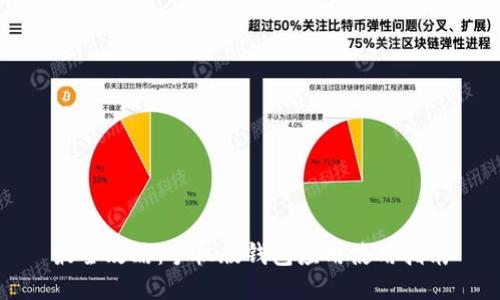 最全攻略：手机版钱包应用使用指南