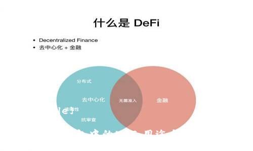 {@title}  

了解TP钱包中的NFT：用途与潜力分析