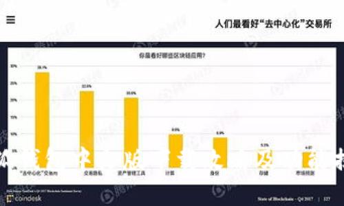 小狐钱包中文版下载攻略及功能揭秘