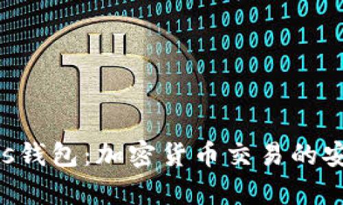 CoinPayments钱包：加密货币交易的安全与便捷选择