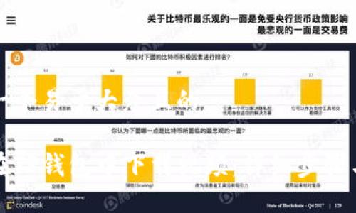 思考一个易于大众且的

如何在TP钱包中下载视频：详细步骤与技巧