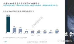 加密钱包转账限额详解：如何合理管理你的数字