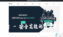 ```xml火网交易平台 - 安全高效的数字资产交易体