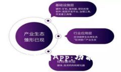 深入了解MetaMask钱包App：功