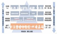    TP钱包如何设置指纹支付