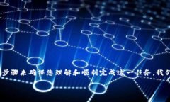 为了完成Pi Network的主网清