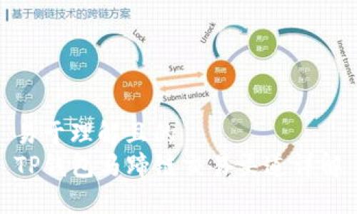 易于理解且的  
TP钱包马蹄链交易渠道详解