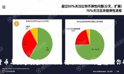 数字货币与数字黄金：如何选择合适的钱包存储你的资产