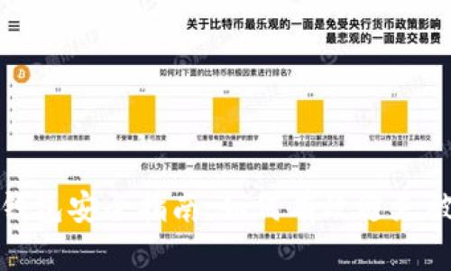 TP钱包安全指南：如何有效避免被盗