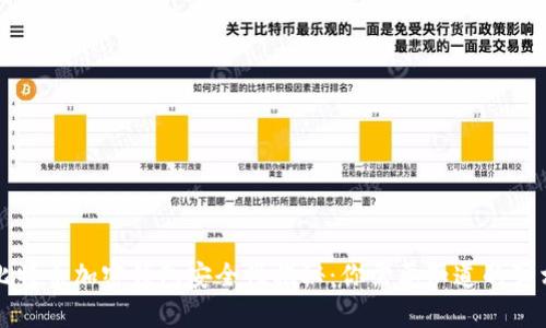 比特币加密钱包安全性揭秘：你需要知道的真相