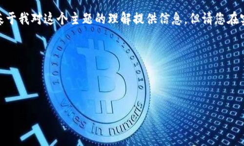 注意: 由于您的请求涉及技术和金融问题，我将基于我对这个主题的理解提供信息，但请您在实际操作前自行验证与专业人士的意见进行确认。

以下是根据您请求的内容组织的结构：



如何解决TP钱包中删除流动池失败的问题