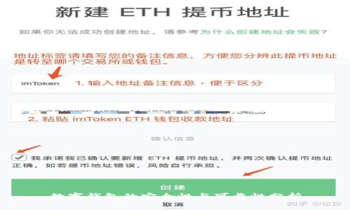 数字钱包的安全性与可靠性分析